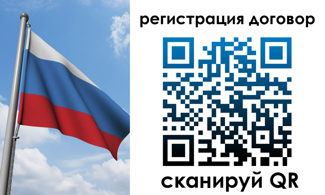 временная регистрация для школы в Спасске-Дальнем