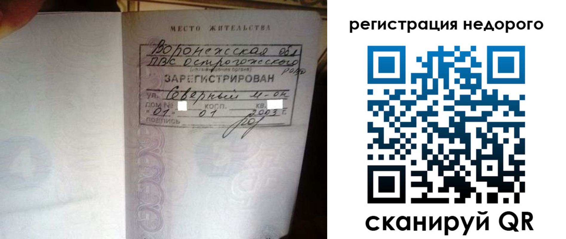 прописка для школы в Спасске-Дальнем