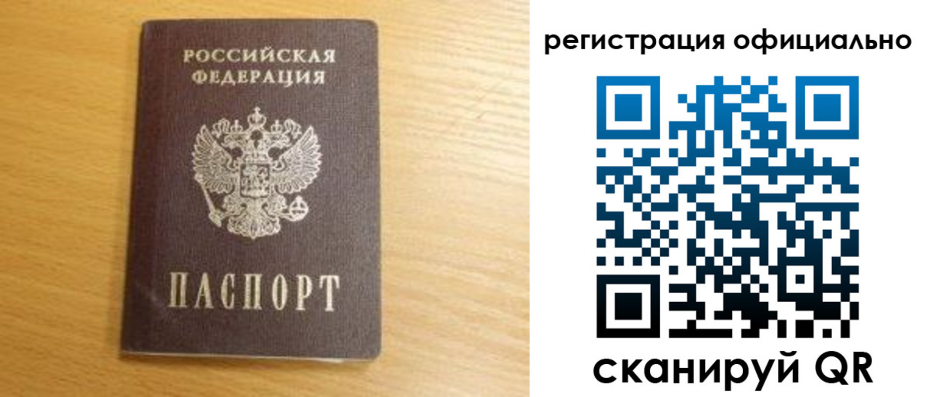 временная регистрация для школы в Спасске-Дальнем