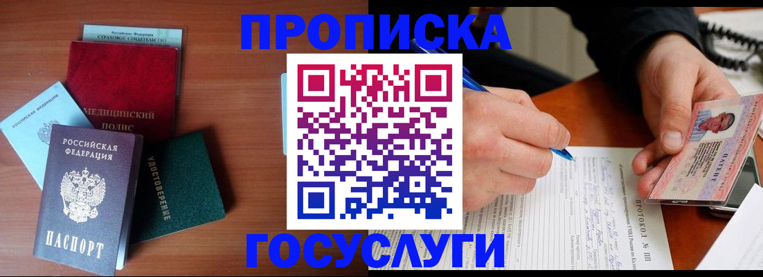 временная регистрация недорого в Спасске-Дальнем