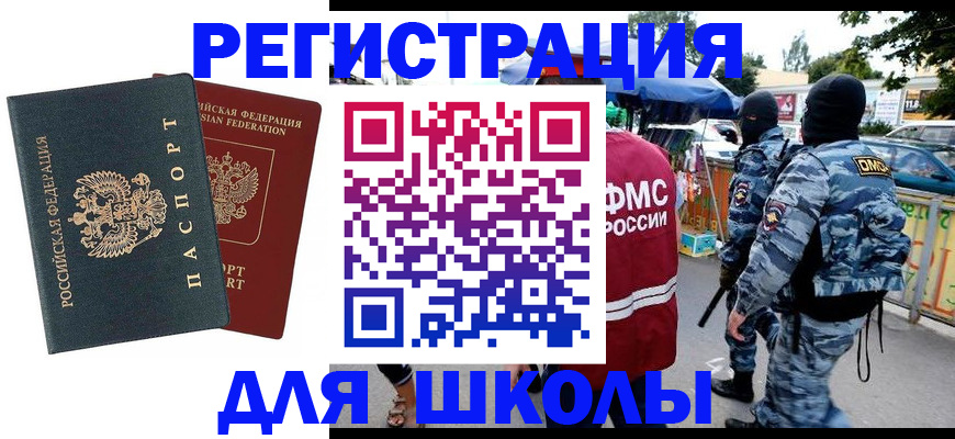 прописка иностранных граждан в Спасске-Дальнем