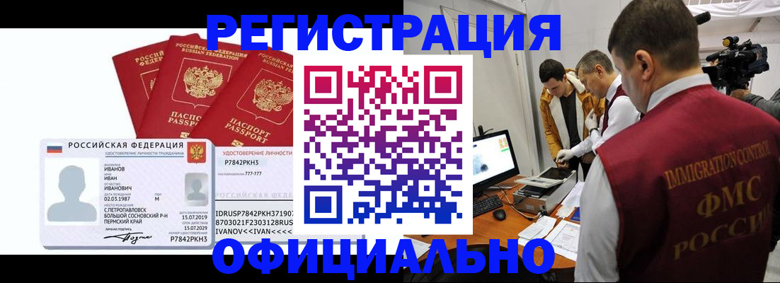 регистрация для дет. сада в Спасске-Дальнем