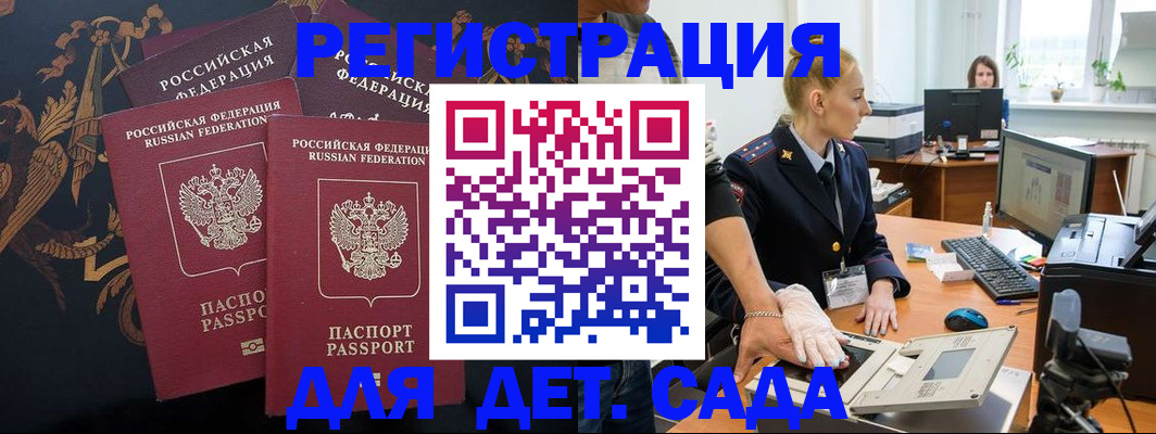 временная регистрация надежно в Спасске-Дальнем