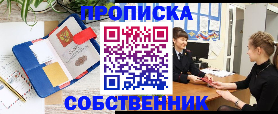 регистрация в Спасске-Дальнем